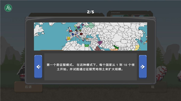波兰球大战TV截图