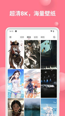 汽水壁纸免费版截图