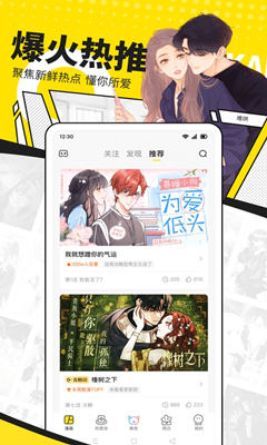 快看漫画最新版截图