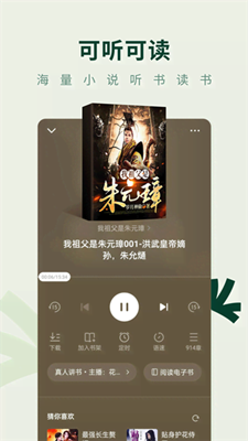 常读免费小说最新版截图