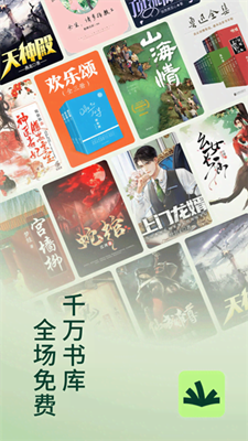 常读免费小说最新版截图