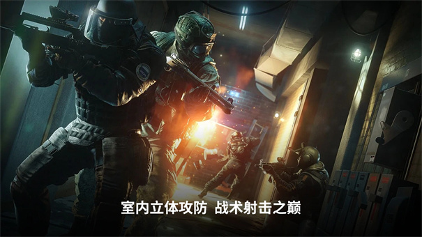 彩虹六号最新版截图