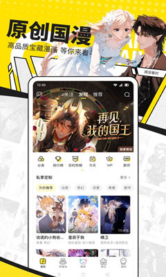 快看漫画最新版截图