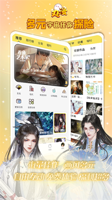 丸漫截图
