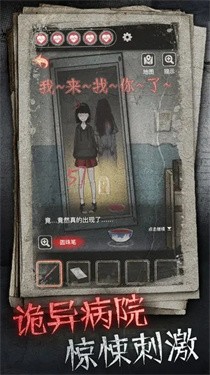 13号病院完整版截图