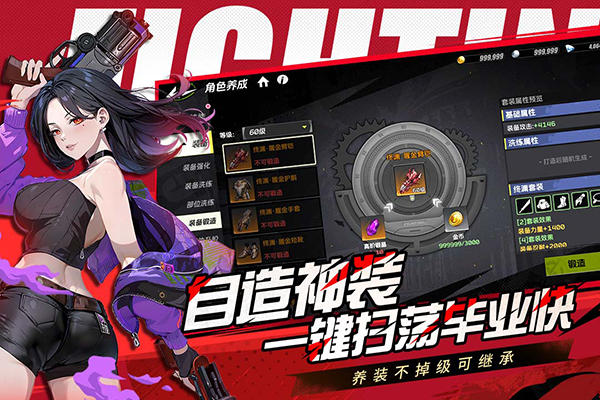 全职觉醒截图