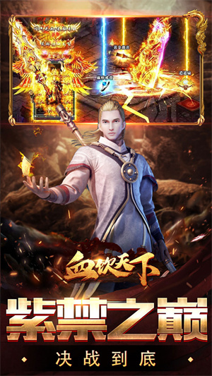 血饮天下 墨云高爆神器截图