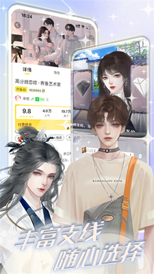 丸漫截图
