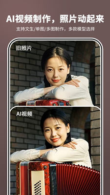 照片时光机免费版截图