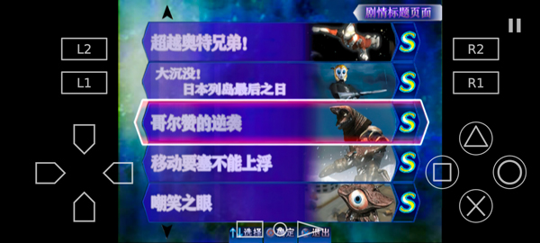 奥特曼格斗进化3高清汉化版截图