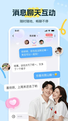 饭友最新版截图