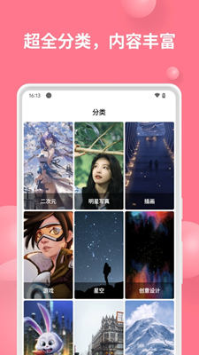 汽水壁纸免费版截图