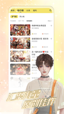 丸漫截图