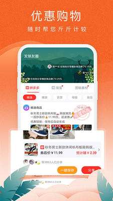 蚁淘生活截图