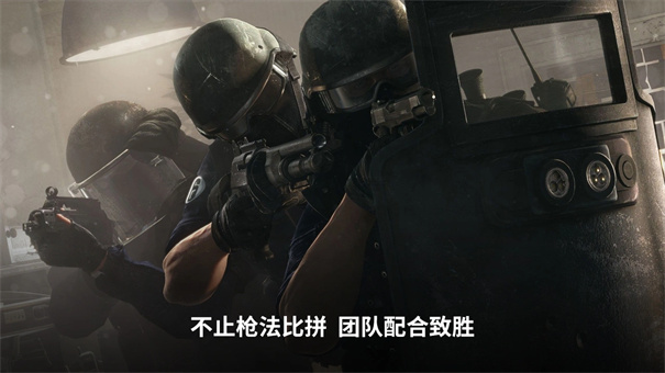 彩虹六号最新版截图
