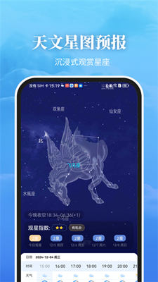 最美天气截图