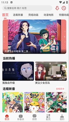咕咕番截图