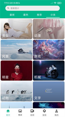 心悦壁纸手机版截图