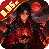 封神策 0.05折弑仙封神