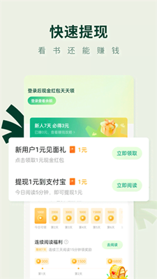 常读免费小说最新版截图