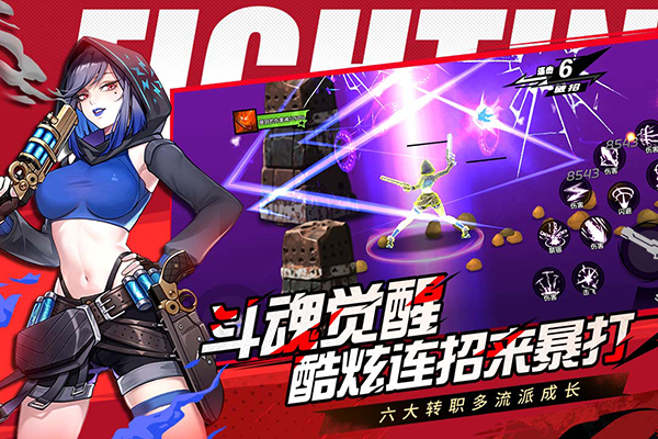 全职觉醒截图