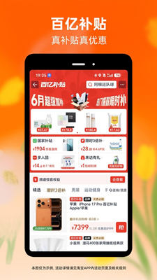 淘宝逛逛截图