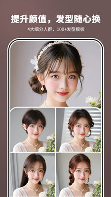 照片时光机免费版截图