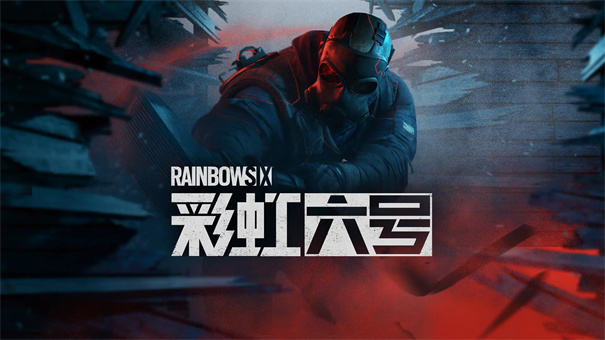 彩虹六号最新版截图