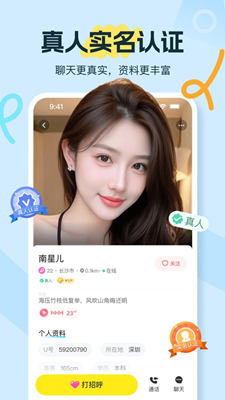 饭友最新版截图