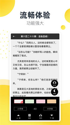 松鼠阅读免费版截图