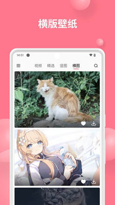 汽水壁纸免费版截图