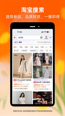 淘宝逛逛截图