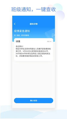 班级小管家截图