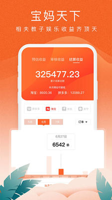蚁淘生活截图