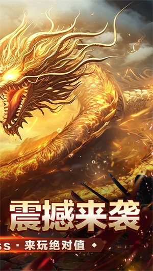 血饮天下 墨云高爆神器截图