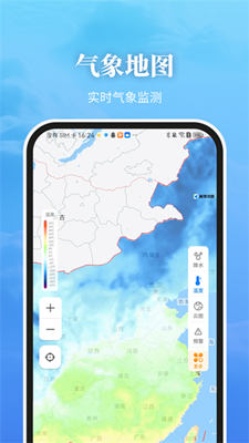 最美天气最新版截图