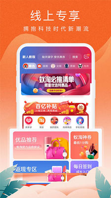 蚁淘生活截图