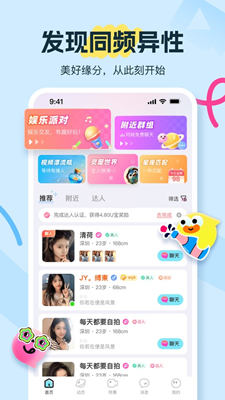 饭友最新版截图