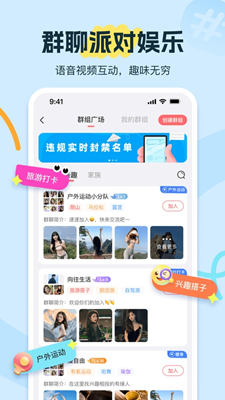 饭友最新版截图