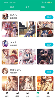 心悦壁纸手机版截图