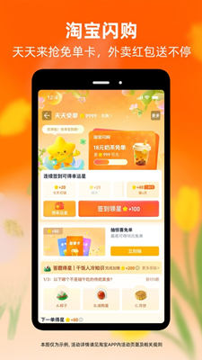 淘宝逛逛截图