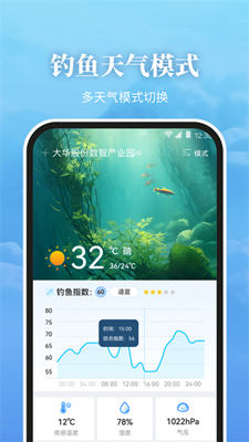 最美天气最新版截图