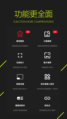 图凌壁纸最新版截图