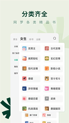 常读免费小说最新版截图