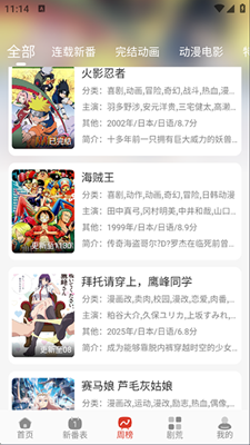 咕咕番截图