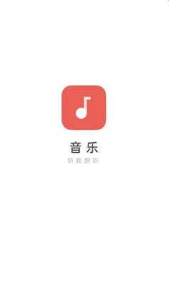 欢太音乐截图