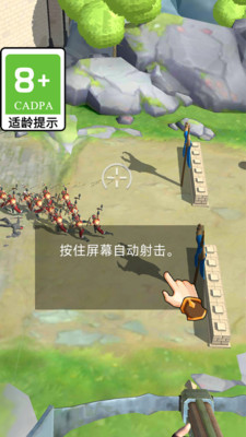 保卫大家园单机版截图