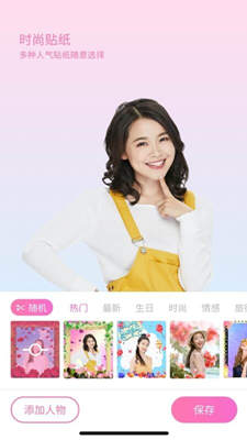 甜蜜蜜相机最新版截图