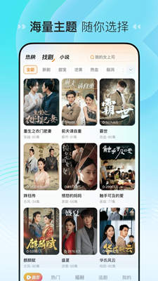 喜番短剧截图