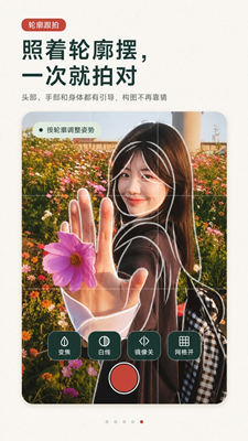 姿势摆拍构图相机截图